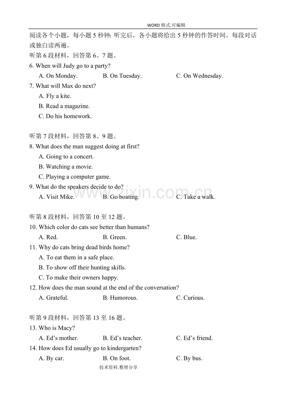 2018年全国英语高考2卷试题[精心校对版带的答案解析].doc_第2页