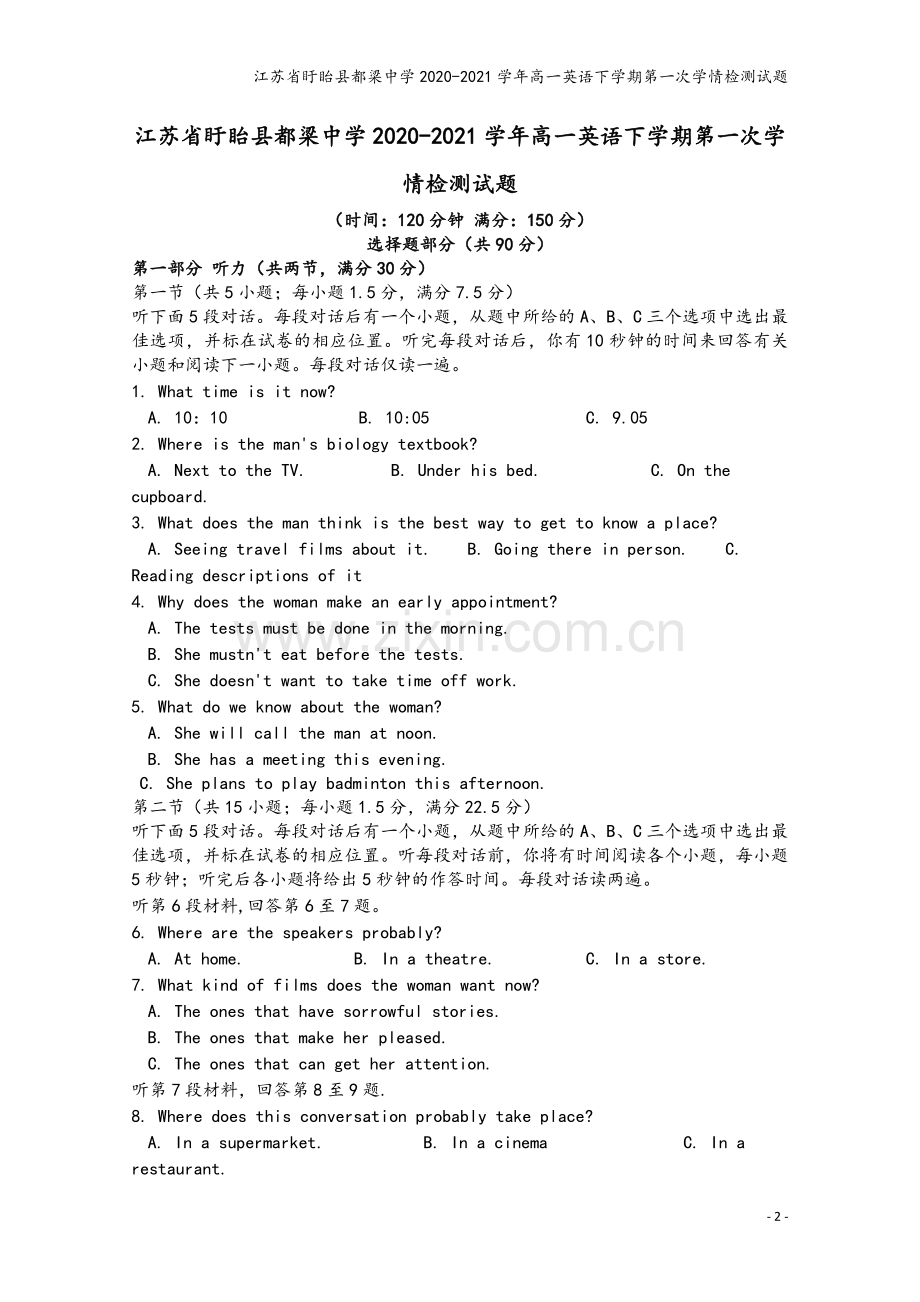 江苏省盱眙县都梁中学2020-2021学年高一英语下学期第一次学情检测试题.doc_第2页