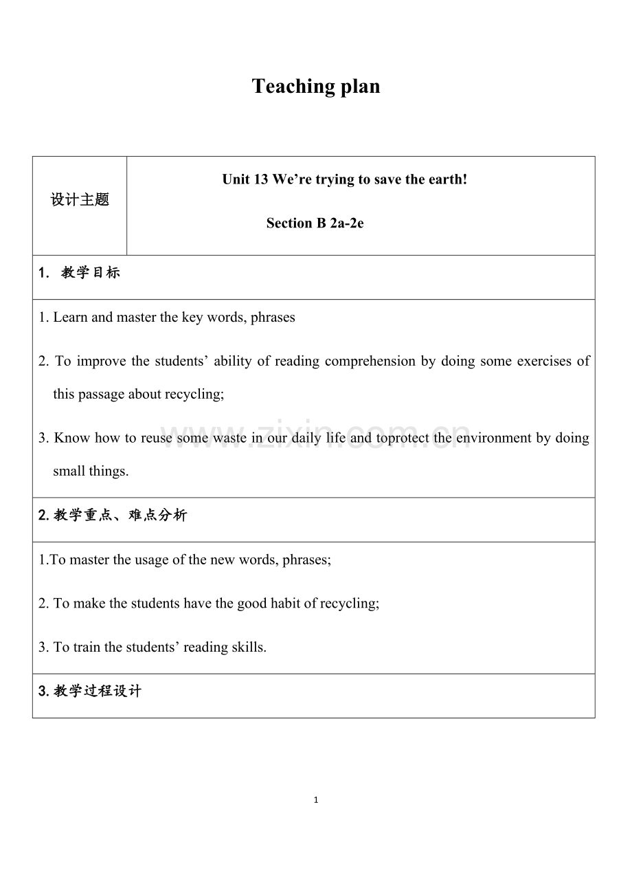 人教英语九年级Unit13SectionB(2a-2e)教学设计.doc_第1页