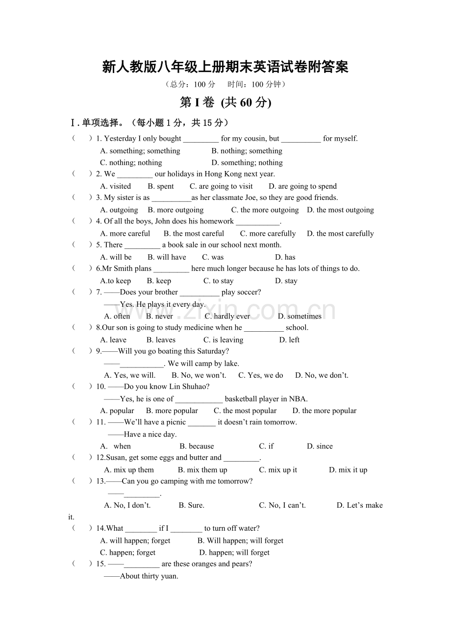 新人教版八年级上册期末英语试卷附答案.doc_第1页