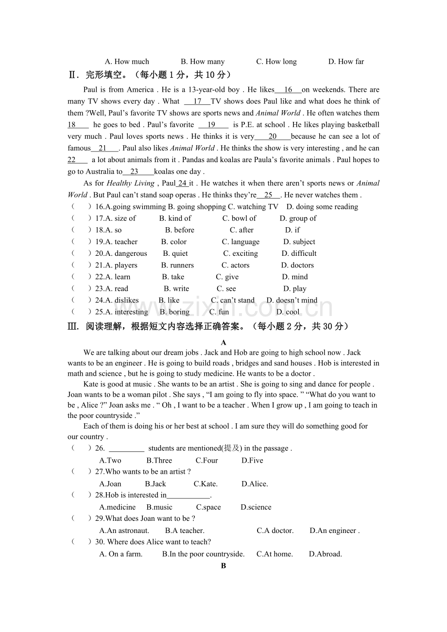 新人教版八年级上册期末英语试卷附答案.doc_第2页