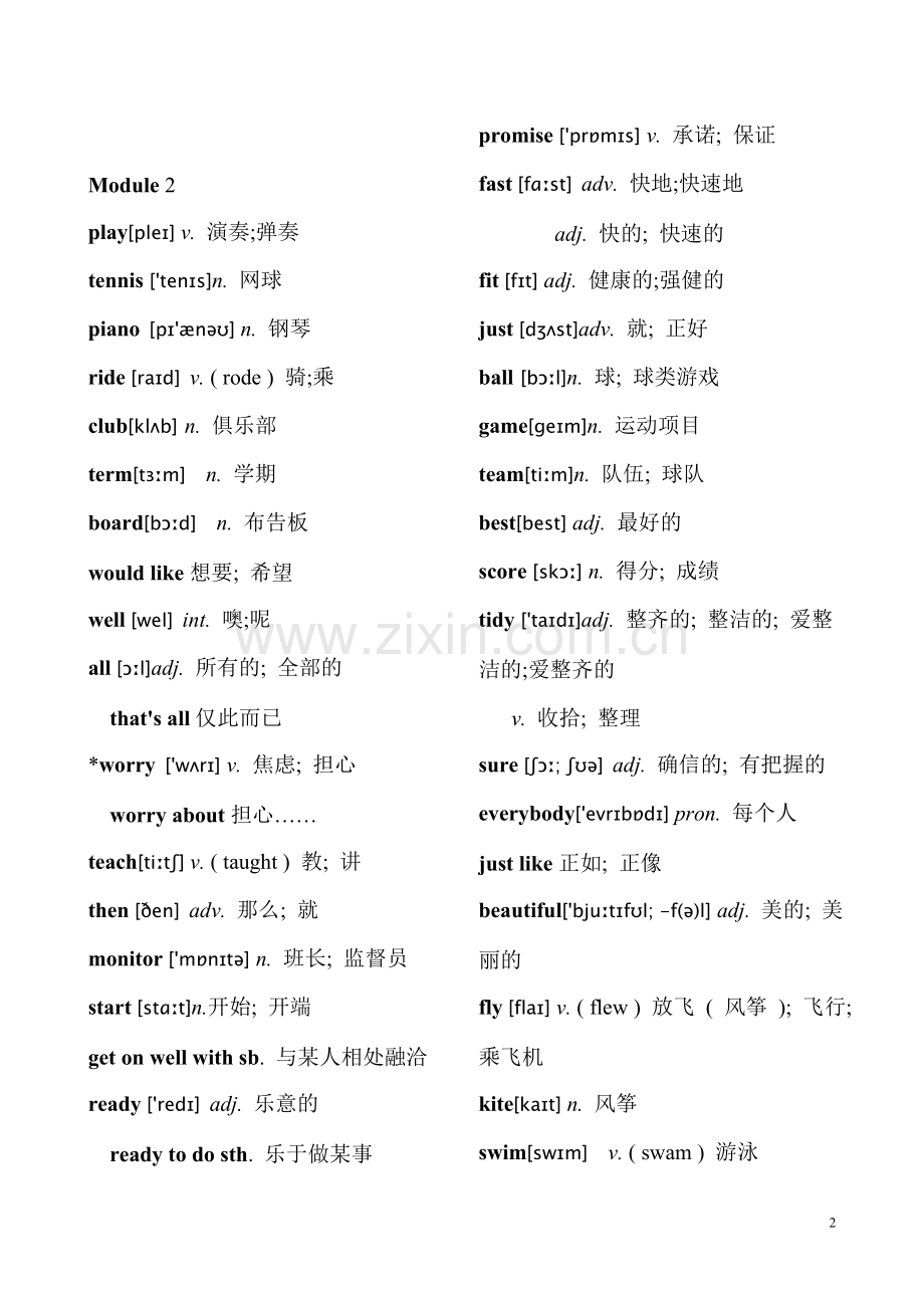 外研版七年级下册英语单词汇总表(带音标)(2).doc_第2页