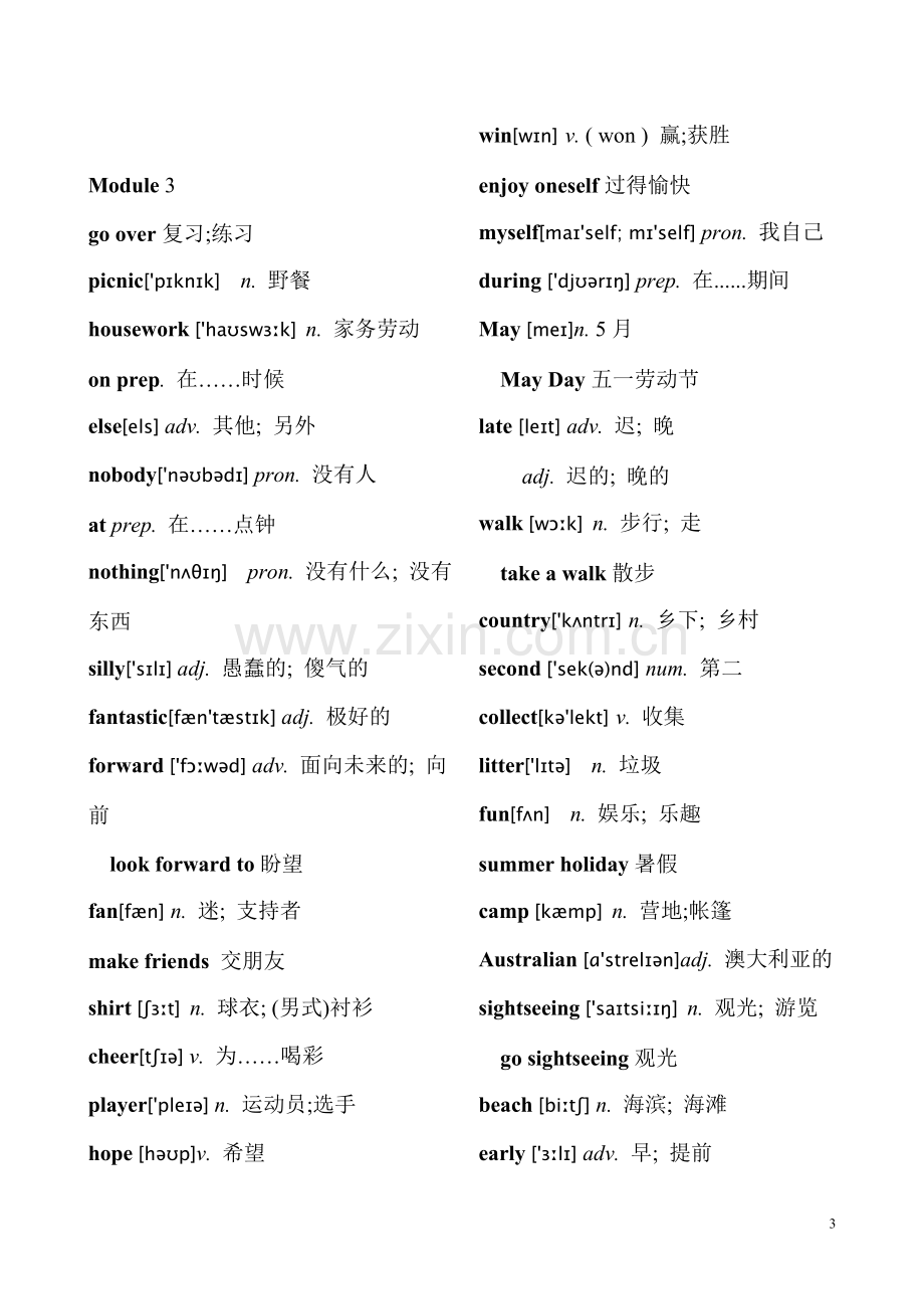 外研版七年级下册英语单词汇总表(带音标)(2).doc_第3页