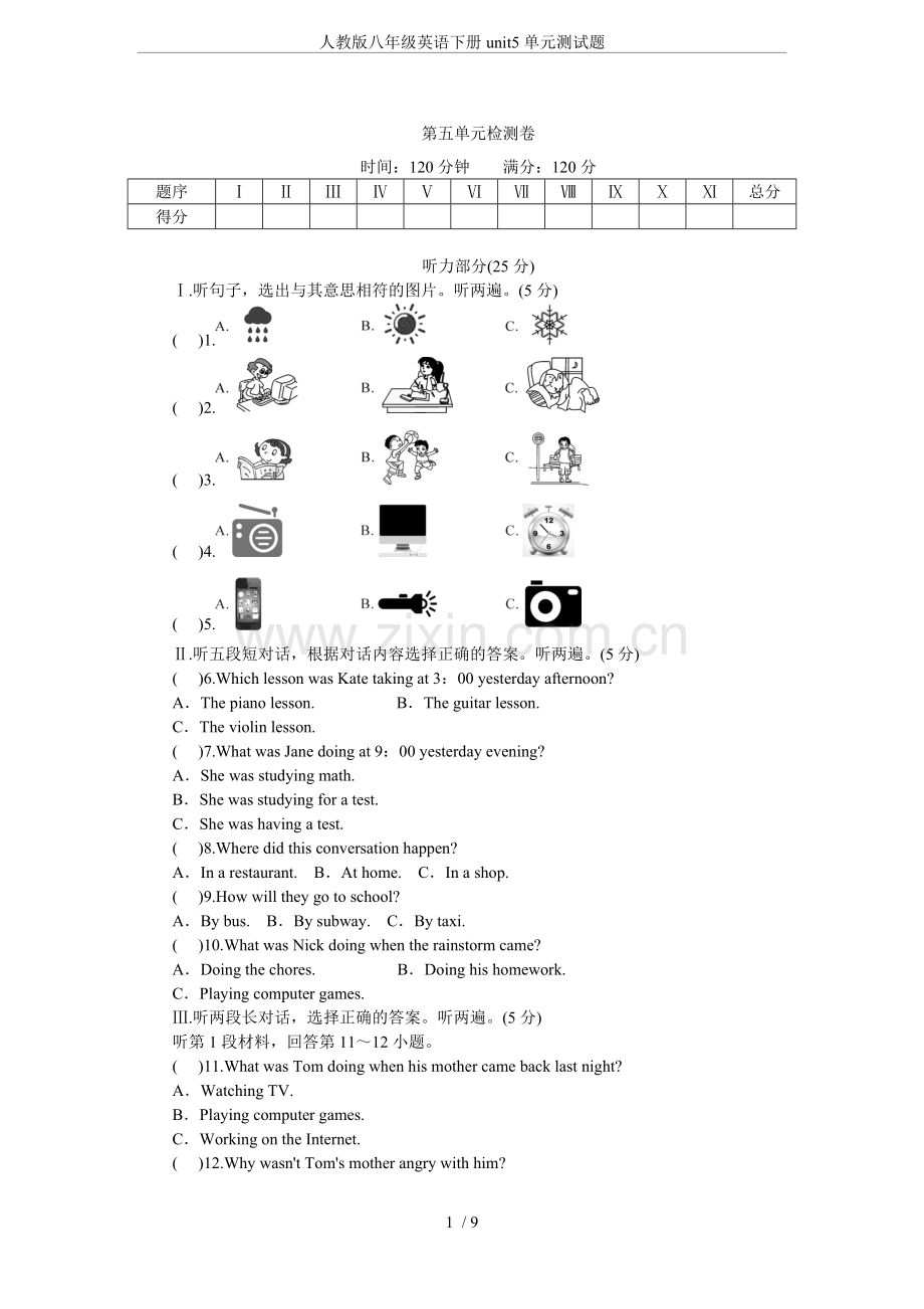 人教版八年级英语下册unit5单元测试题.doc_第1页