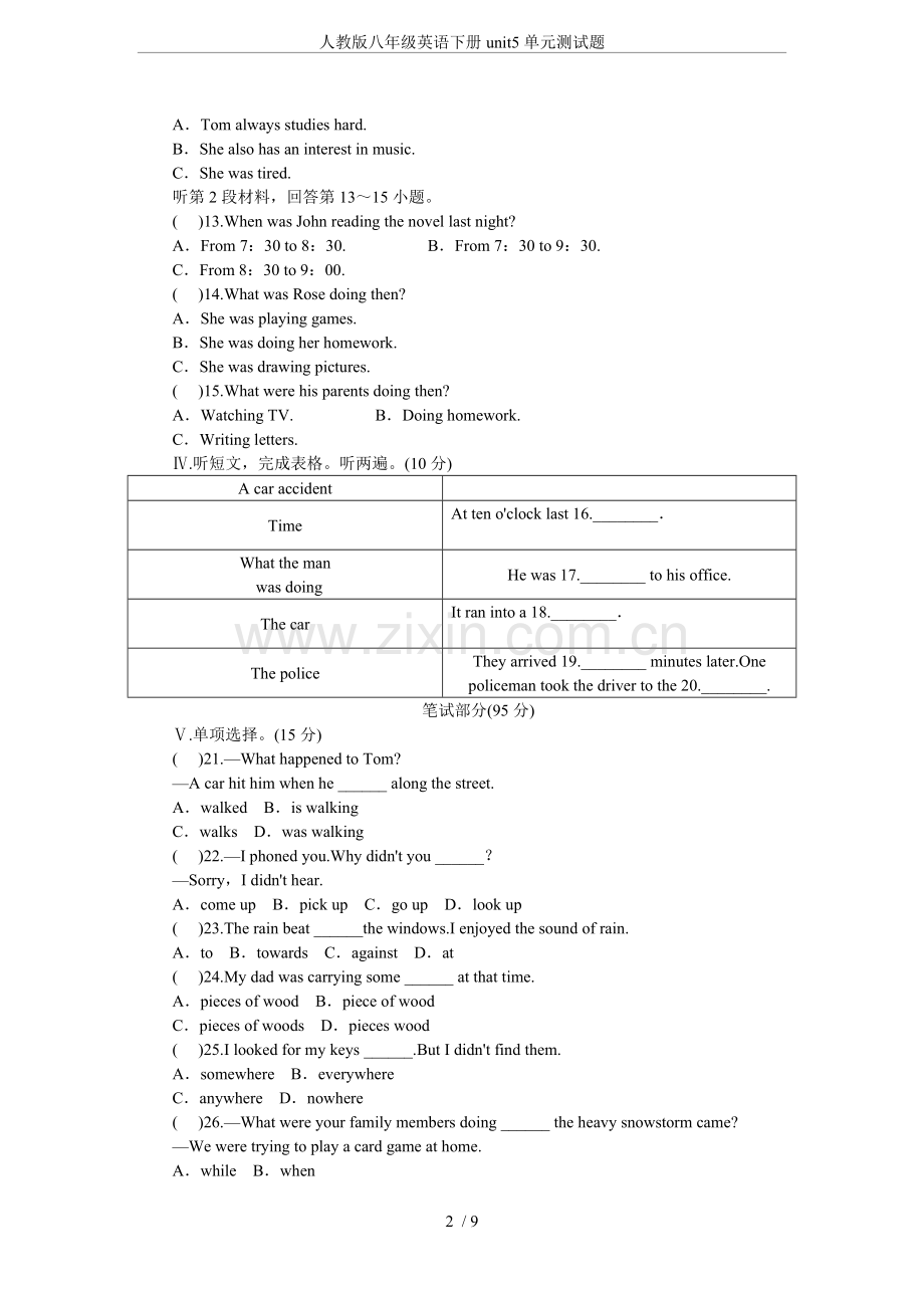 人教版八年级英语下册unit5单元测试题.doc_第2页