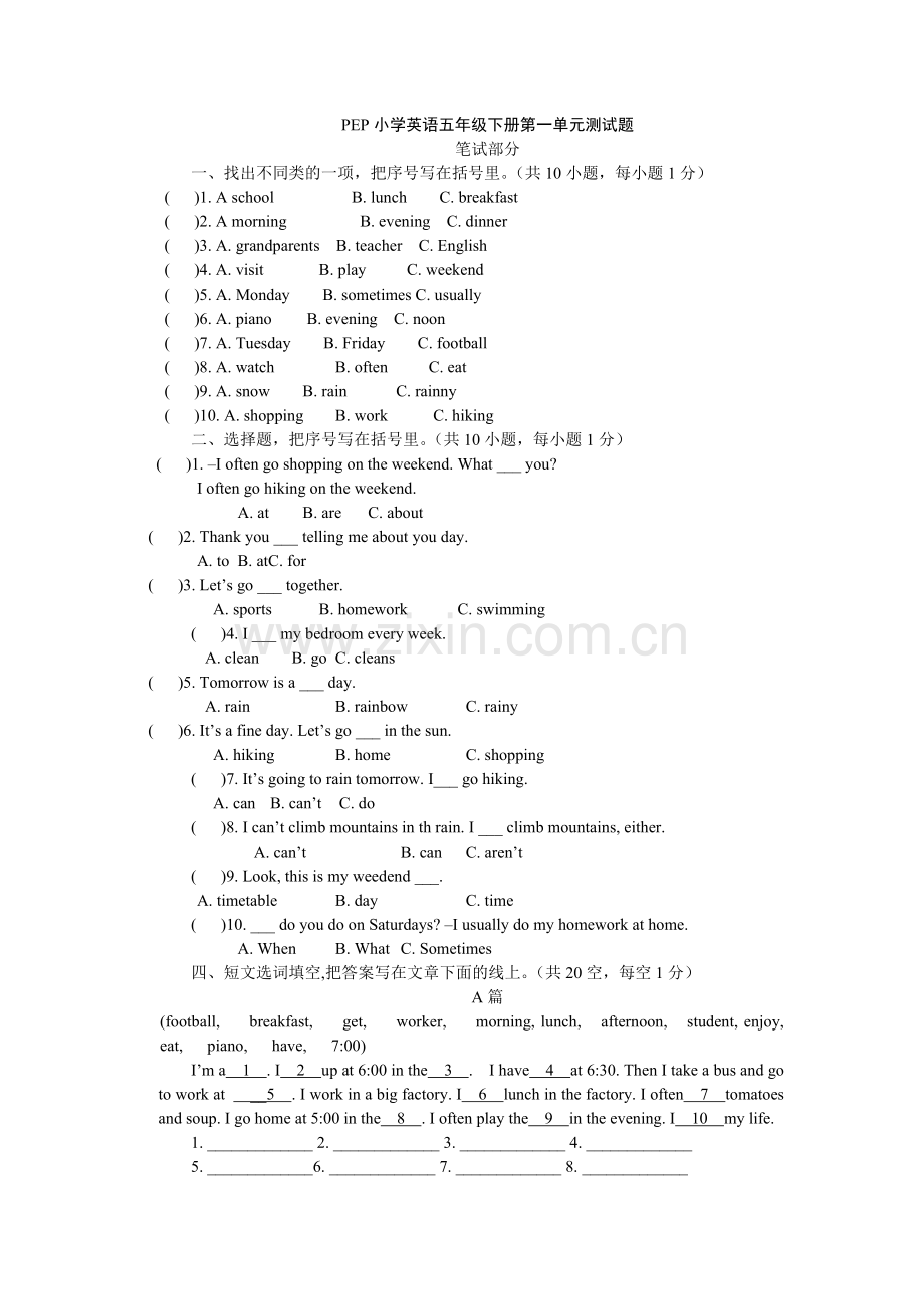 五年级PEP小学英语下册各单元测试题(Unit1-6).doc_第1页