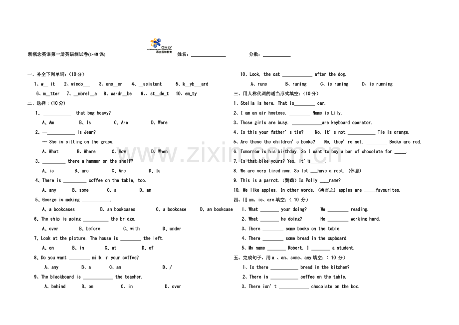 新概念英语第一册Lesson1-48测试题.doc_第1页