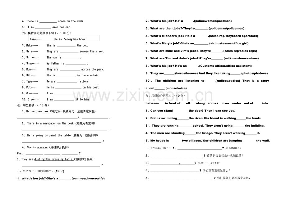 新概念英语第一册Lesson1-48测试题.doc_第2页