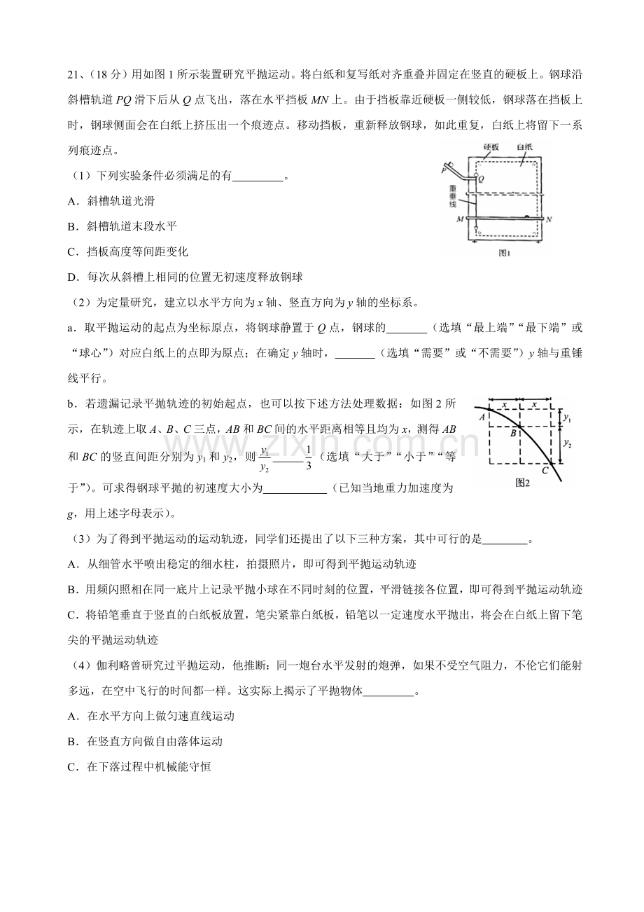 2019北京高考物理(word带答案).doc_第3页