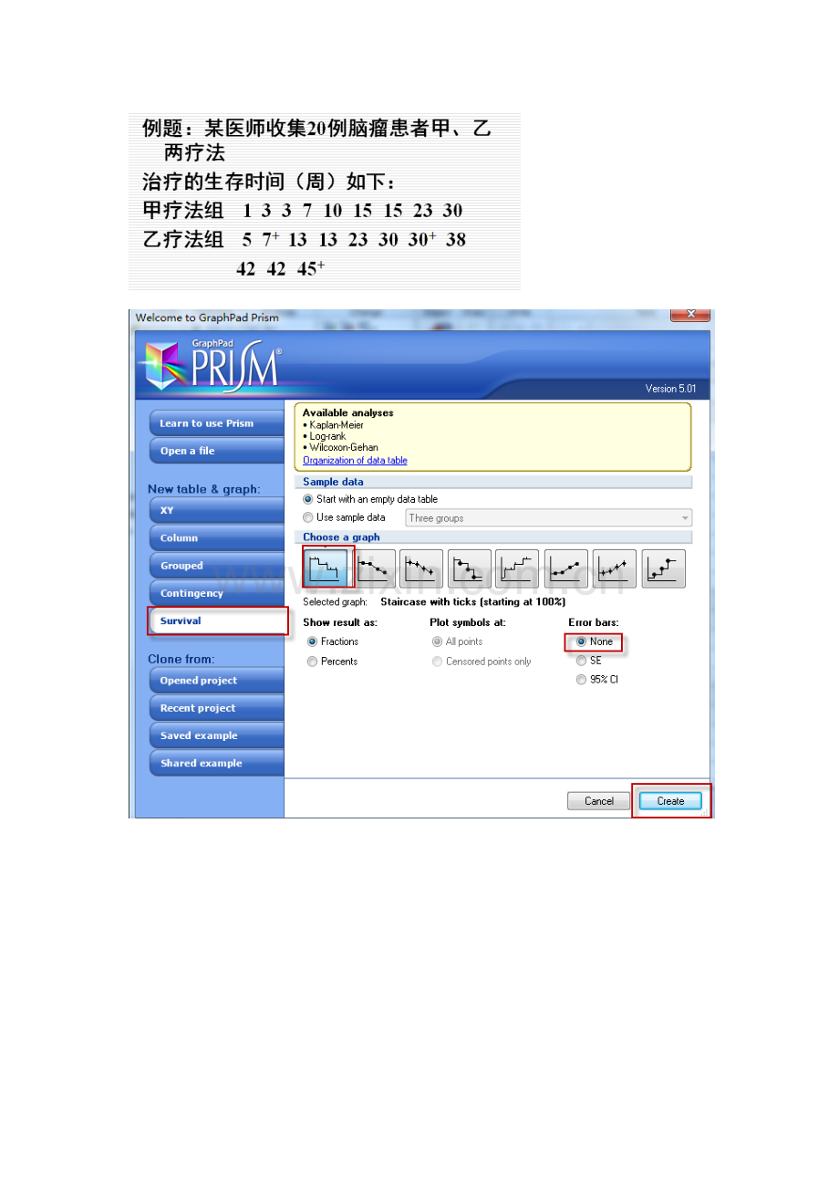 GraphPadPrism做生存分析.doc_第1页