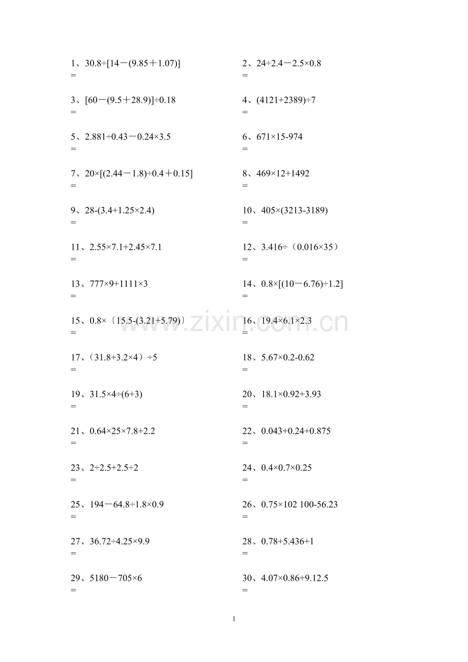 100道数学五年级上册脱式计算题(2).doc_第1页