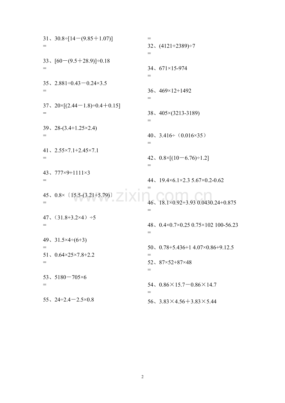 100道数学五年级上册脱式计算题(2).doc_第2页