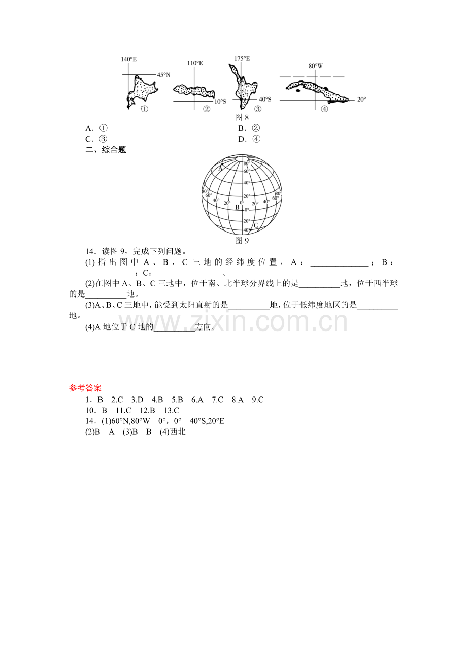 初中地理中考专题经纬网图(专题)含答案.doc_第3页