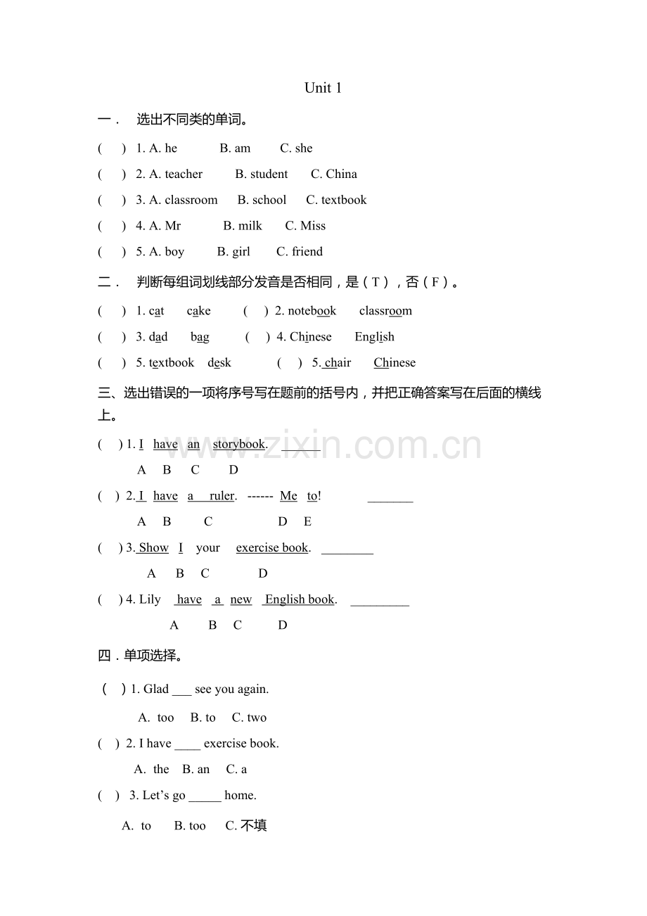 -人教精通版小学英语三年级下Unit1提优练习.doc_第1页