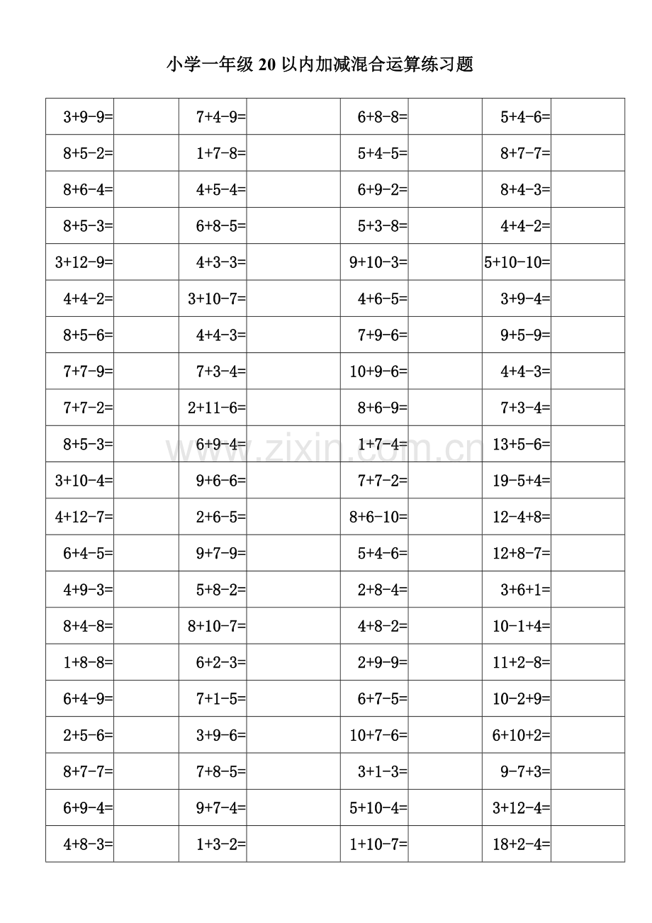 小学一年级20以内加减混合运算练习题-(2).doc_第1页