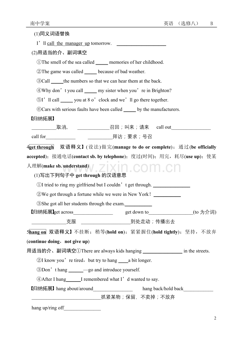 选修八unit-3知识点.doc_第2页