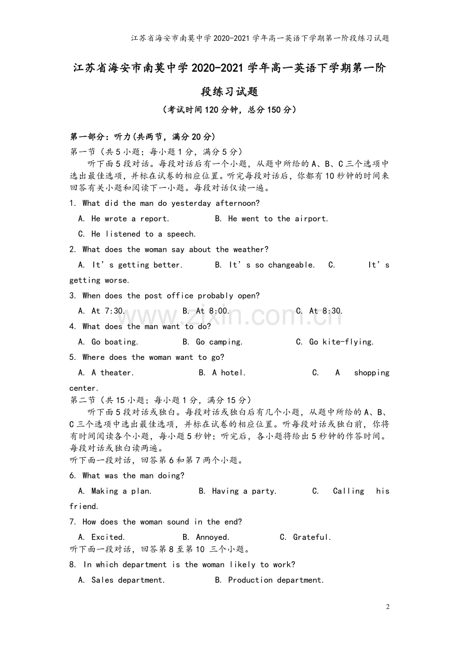 江苏省海安市南莫中学2020-2021学年高一英语下学期第一阶段练习试题.doc_第2页