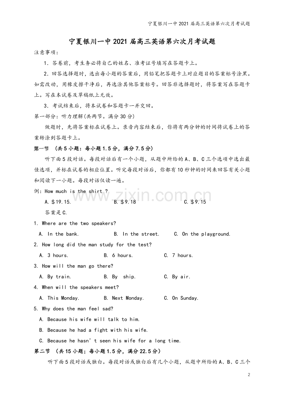 宁夏银川一中2021届高三英语第六次月考试题.doc_第2页