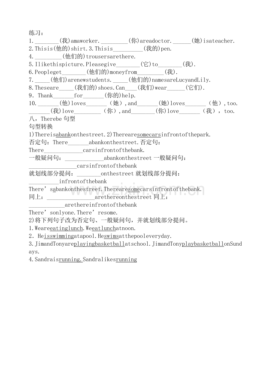 人教版七年级英语时态专题复习.doc_第3页