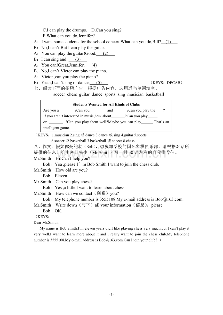 人教版初中英语七年级下册Unit1SectionB巩固练习.doc_第3页