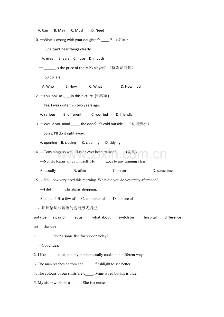 外研版英语九年级上册Module1测试题及答案.doc_第2页