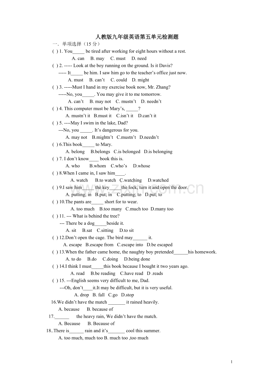 人教版九年级英语第五单元评价试题级答案(4).doc_第1页