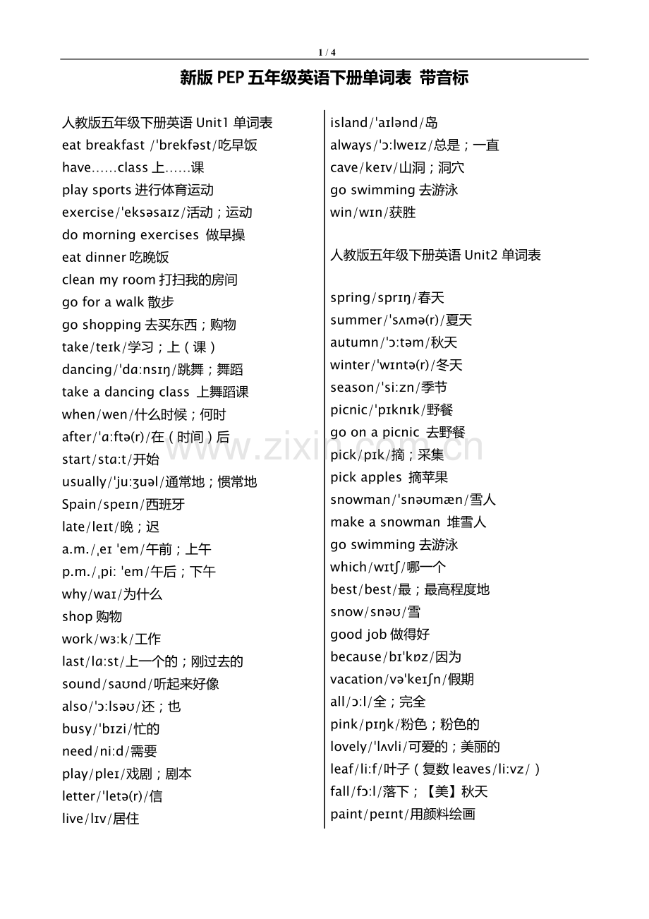 新版pep五年级英语下册单词表-带音标.doc_第1页