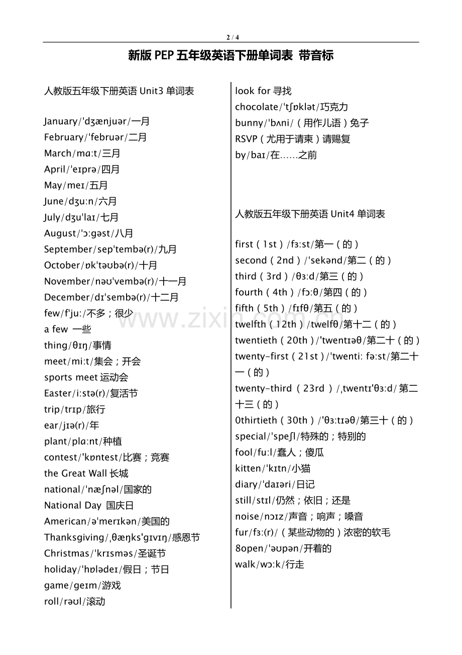 新版pep五年级英语下册单词表-带音标.doc_第2页