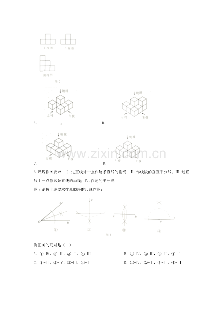 2018年河北省中考数学试卷(WORD版-含答案).doc_第2页