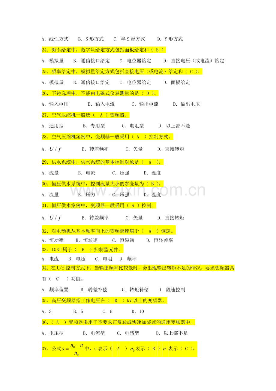 变频器原理及应用试卷要点.doc_第3页