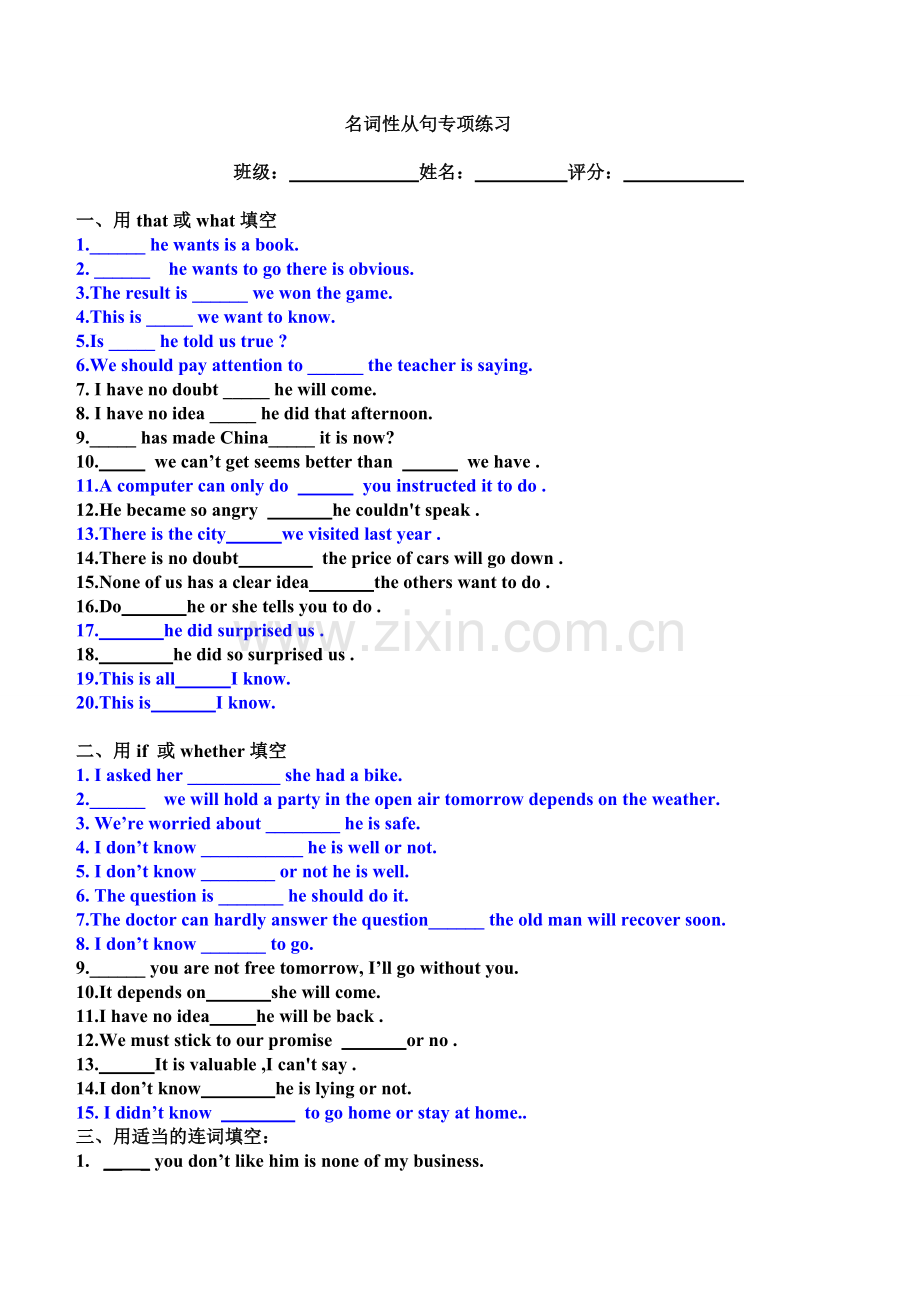 高中英语名词性从句专项练习.doc_第2页