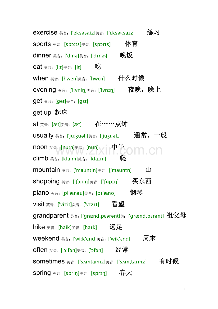 人教版小学英语PEP五年级下册单词表.doc_第1页