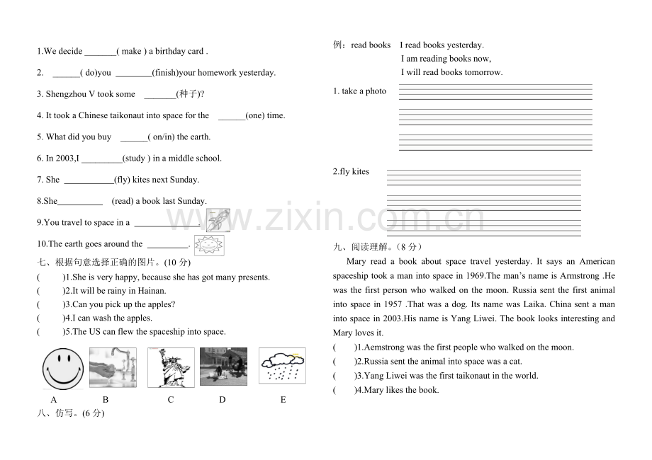 外研版小学英语六年级下册英语测试卷M6.doc_第2页