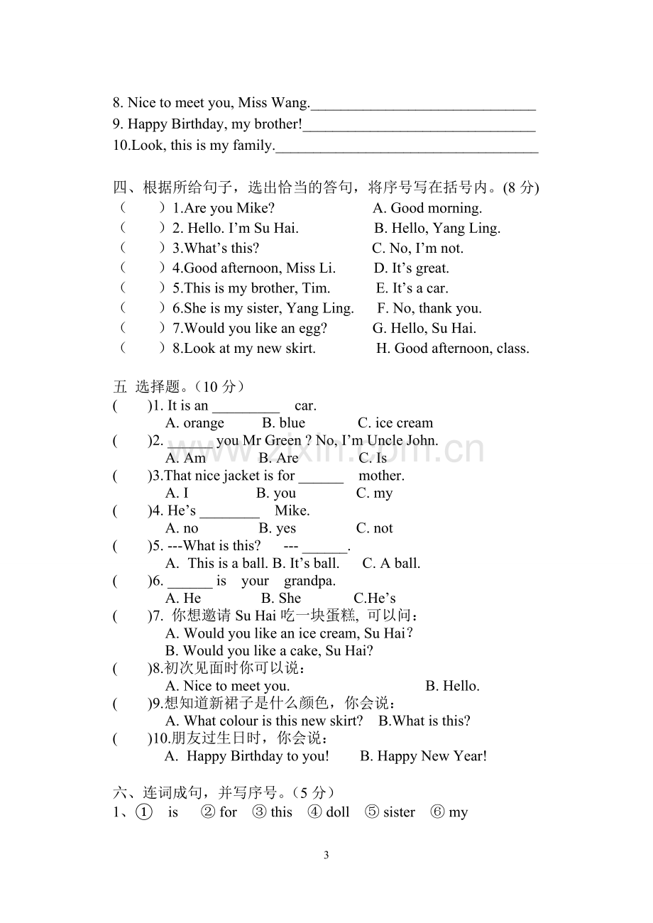 译林三年级英语上册期末试卷.doc_第3页