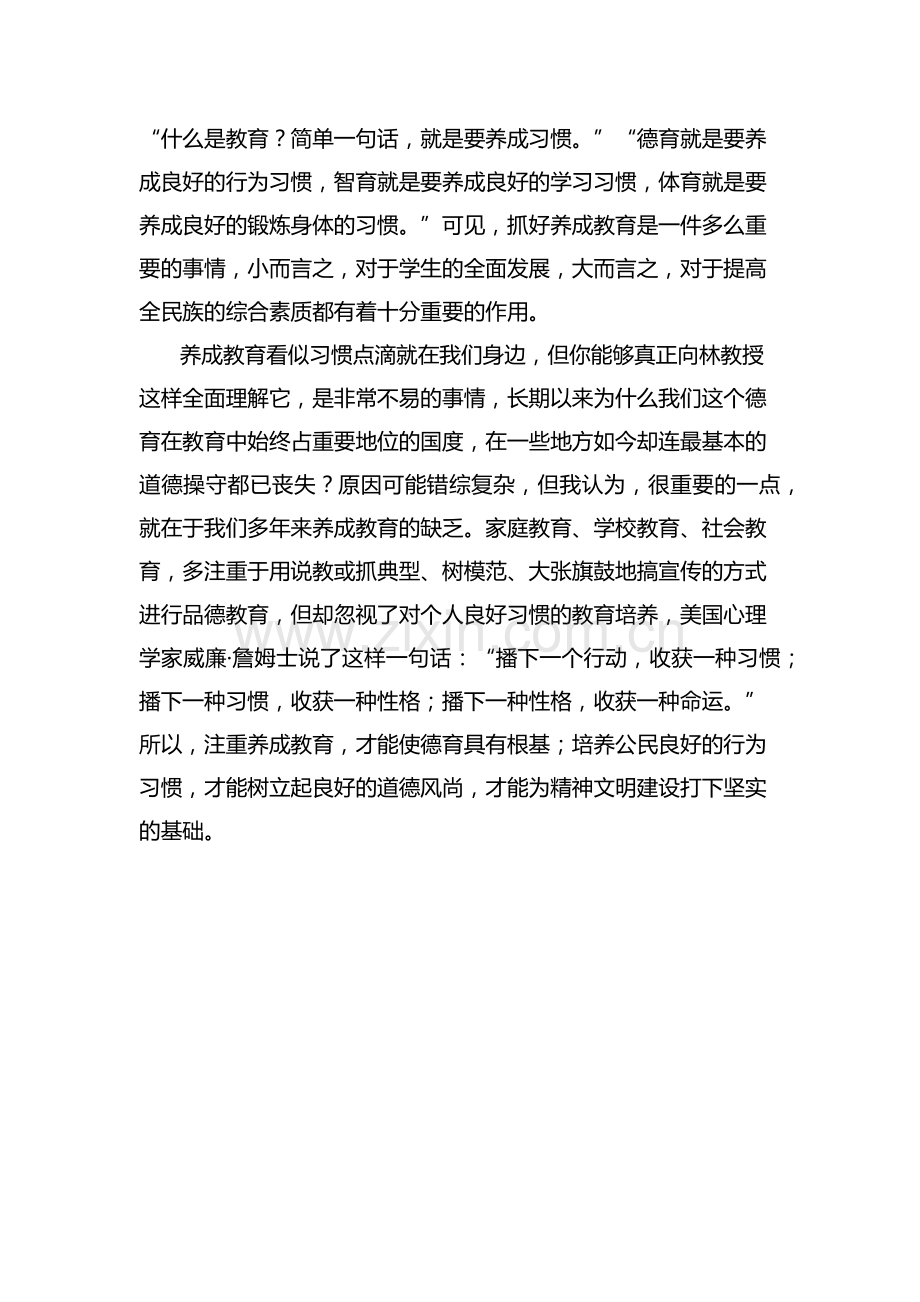 研修日直播答疑活动心得.doc_第2页