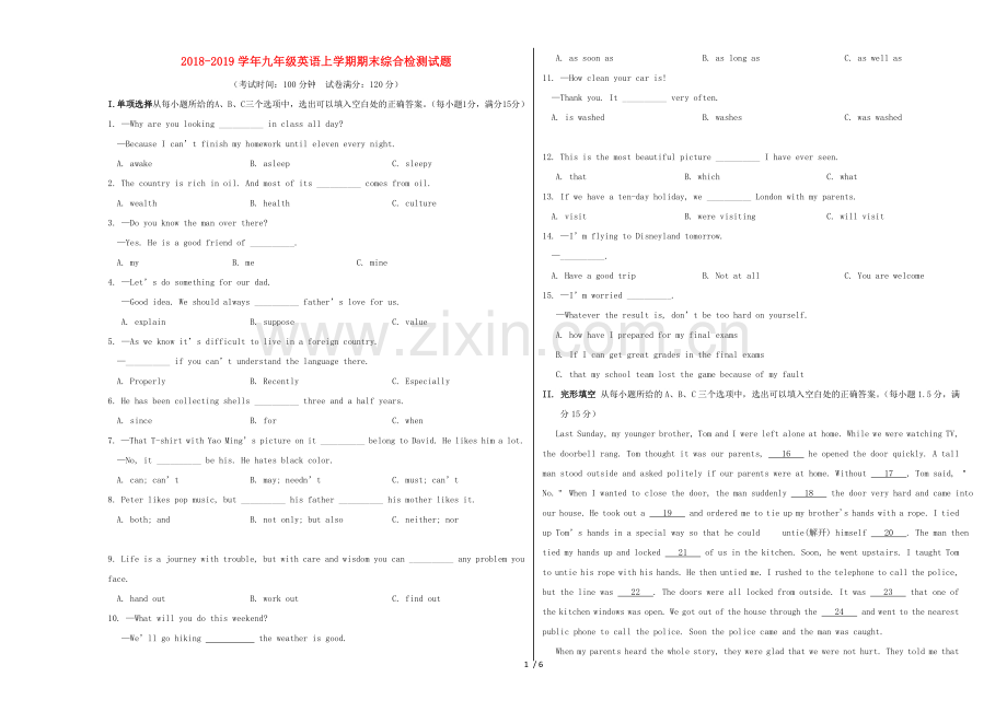 2018-2019学年九年级英语上学期期末综合检测试题仁爱版.doc_第1页