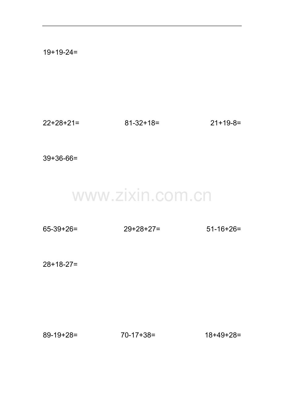 小学二年级北师大版数学寒假作业.doc_第2页