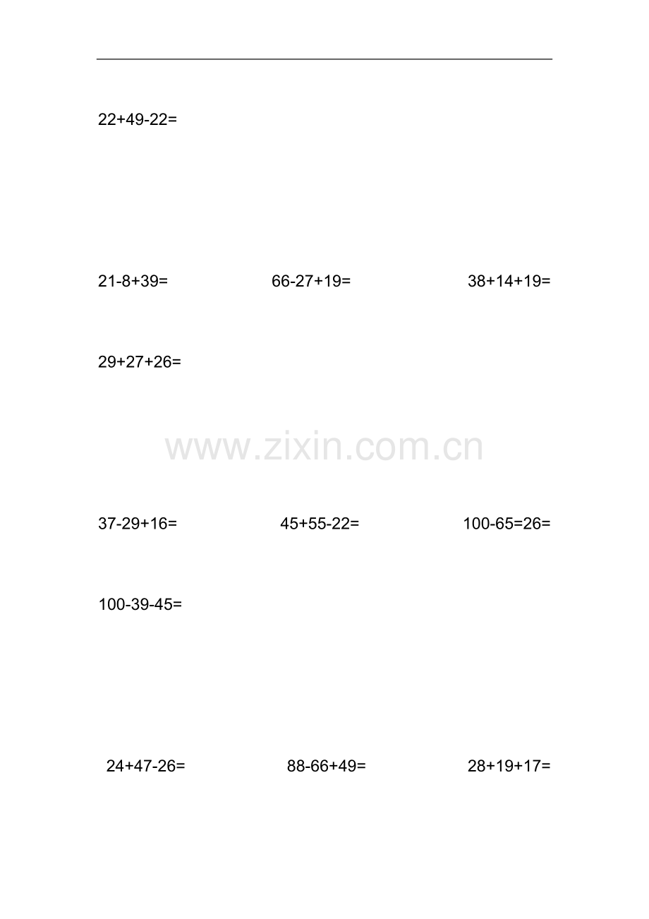 小学二年级北师大版数学寒假作业.doc_第3页