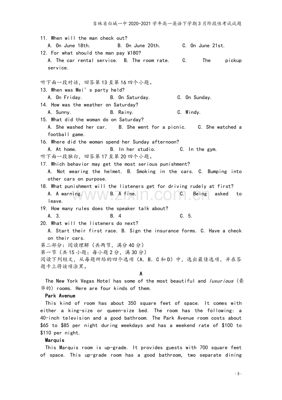 吉林省白城一中2020-2021学年高一英语下学期3月阶段性考试试题.doc_第3页