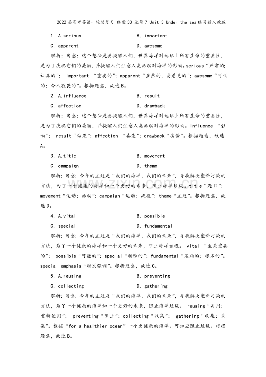 2022届高考英语一轮总复习-练案33-选修7-Unit-3-Under-the-sea练习新人教版.doc_第3页