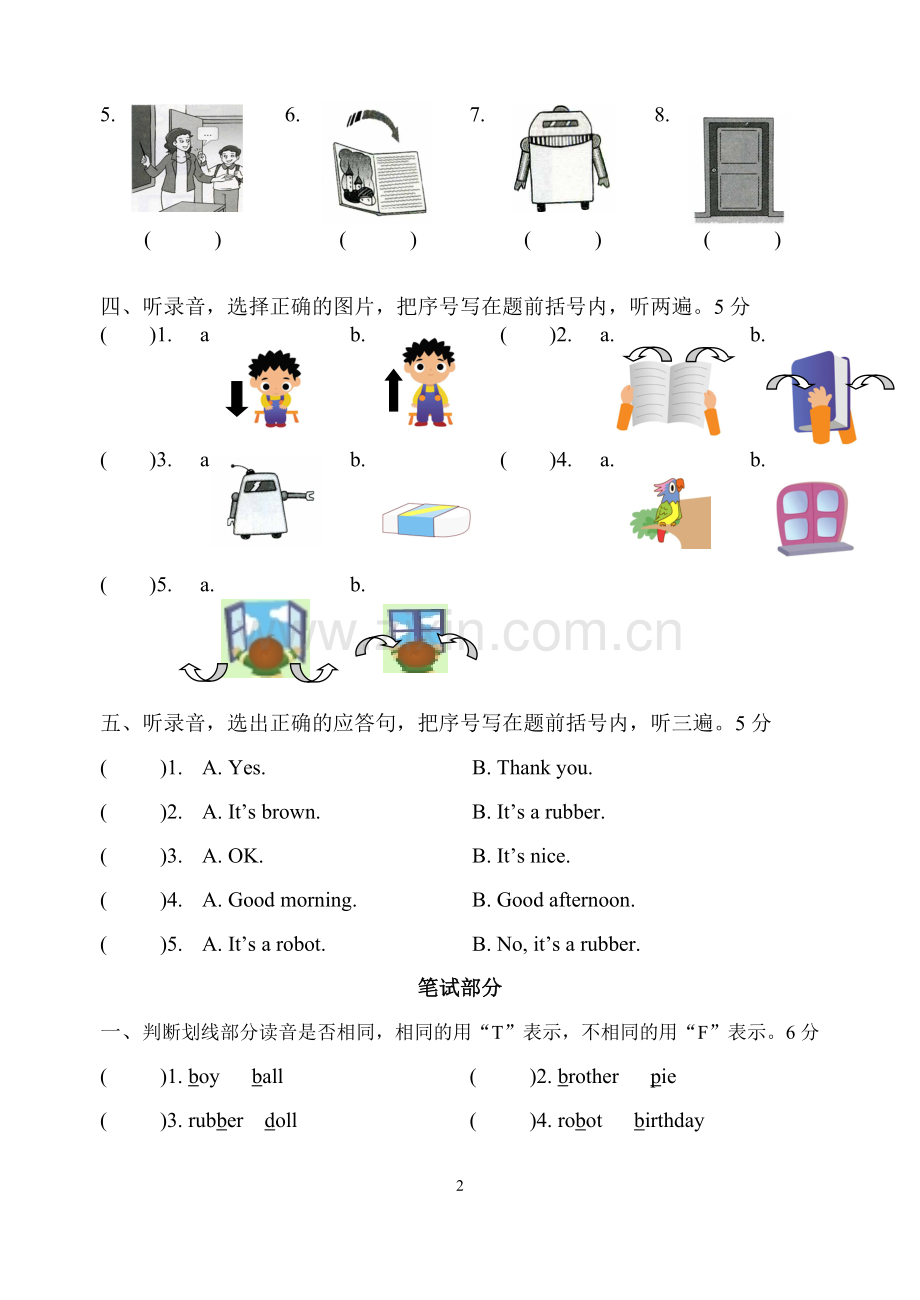 译林三年级英语下册U1单元测试卷.doc_第2页