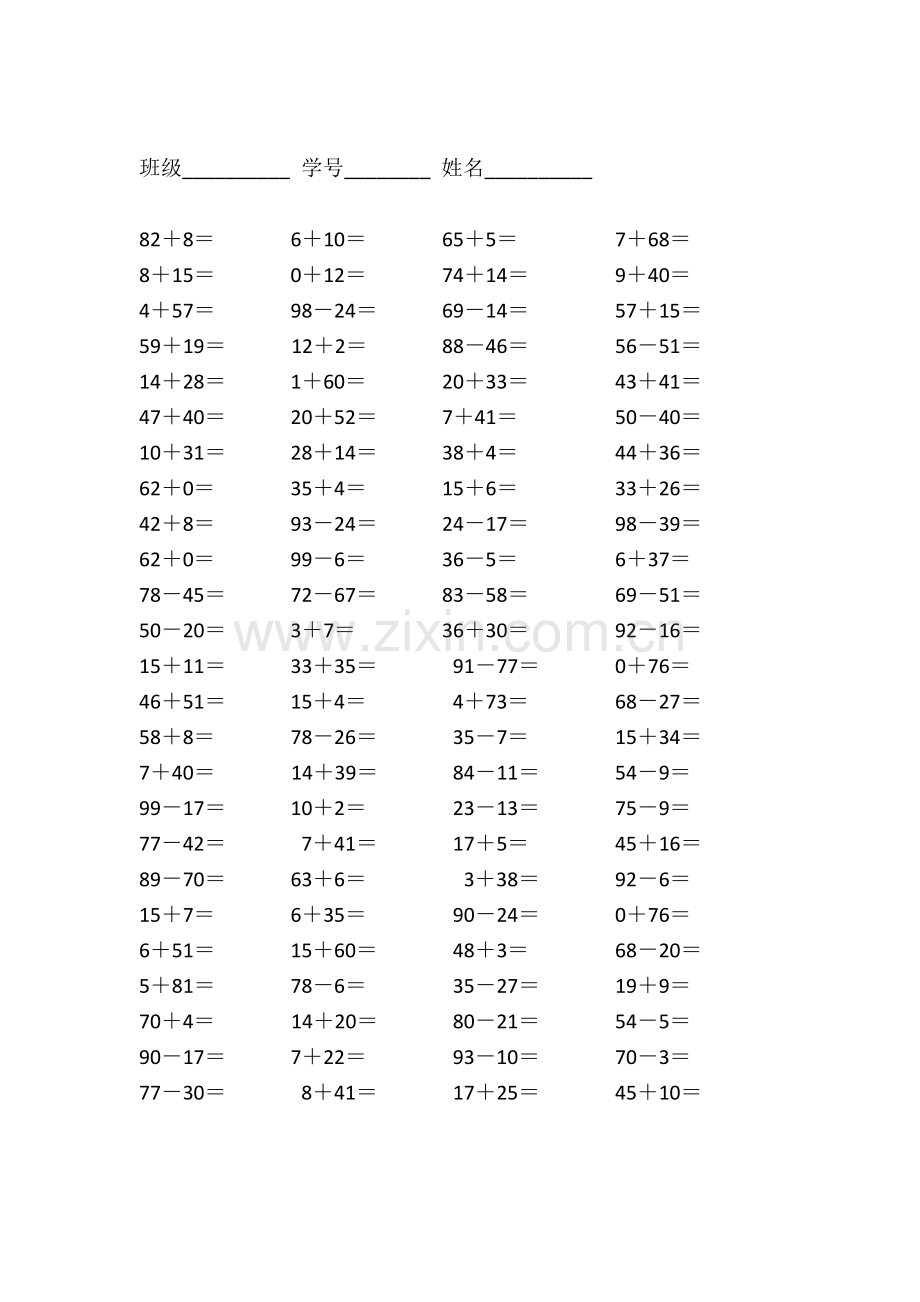 二年级上册口算200题.doc_第2页