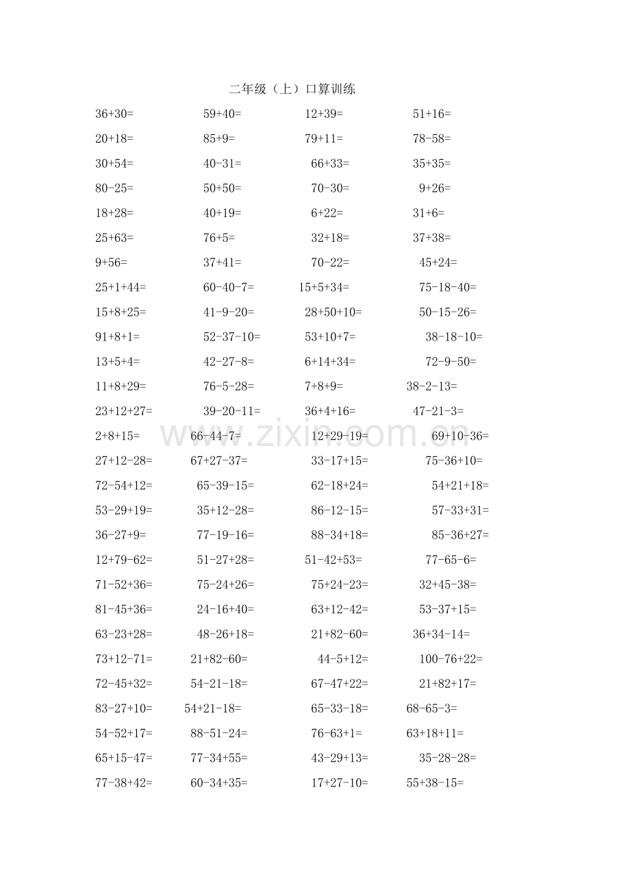 二年级口算题400道.doc_第1页