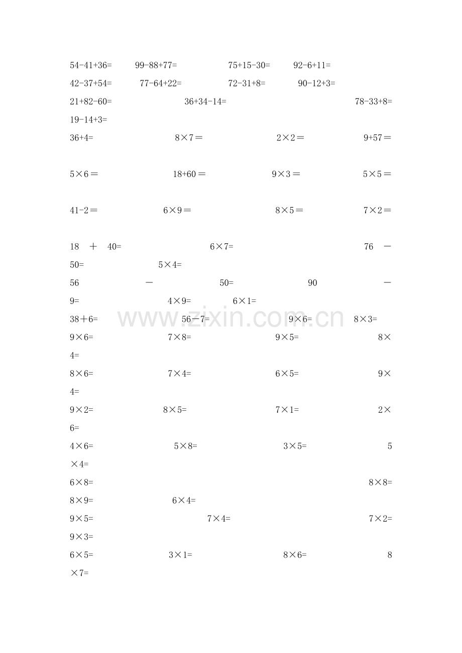 二年级口算题400道.doc_第2页