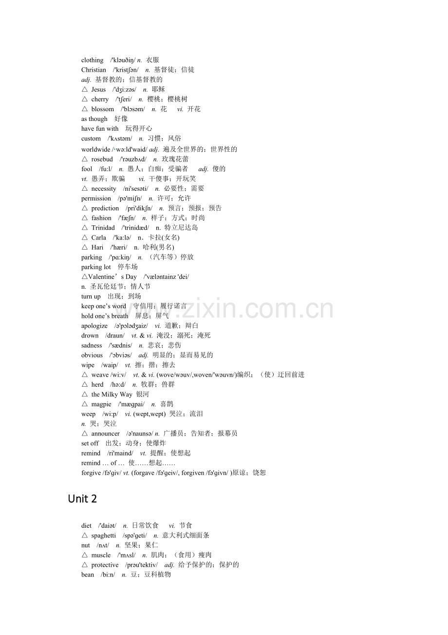 人教版高中英语必修三单词表.doc_第2页