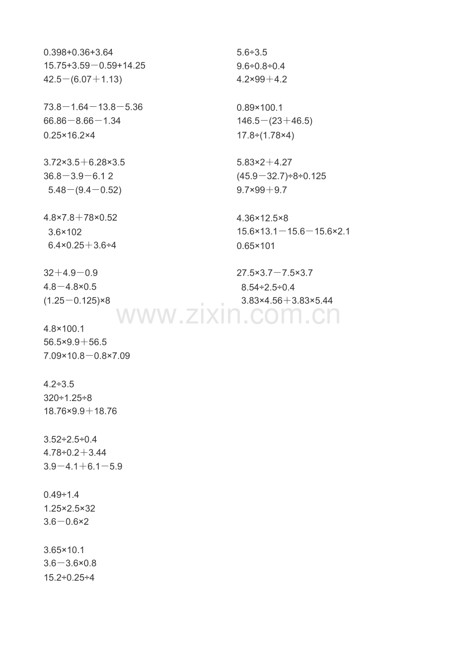 教版五年级上册数学简便计算题.doc_第3页