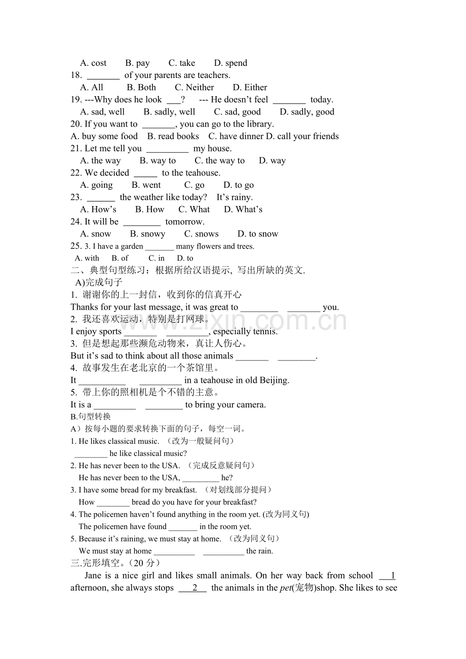 八年级英语外研版上册期末自测试题.doc_第2页