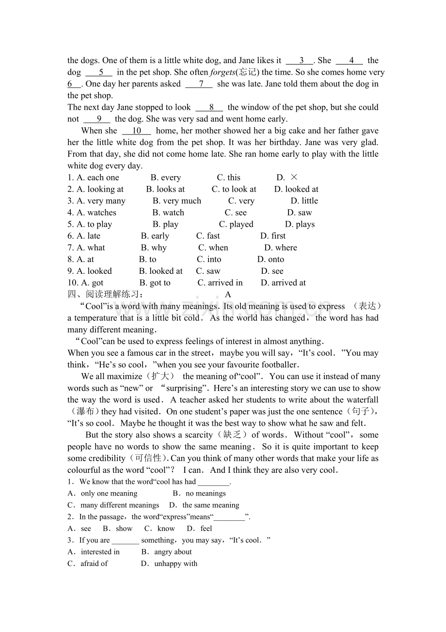 八年级英语外研版上册期末自测试题.doc_第3页