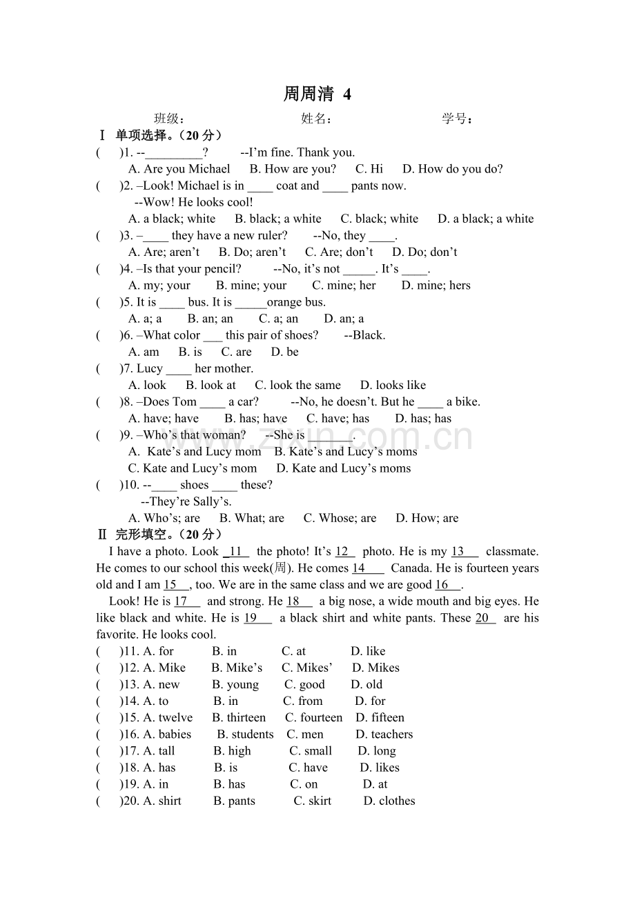 仁爱七年级上册U2T3练习.doc_第1页