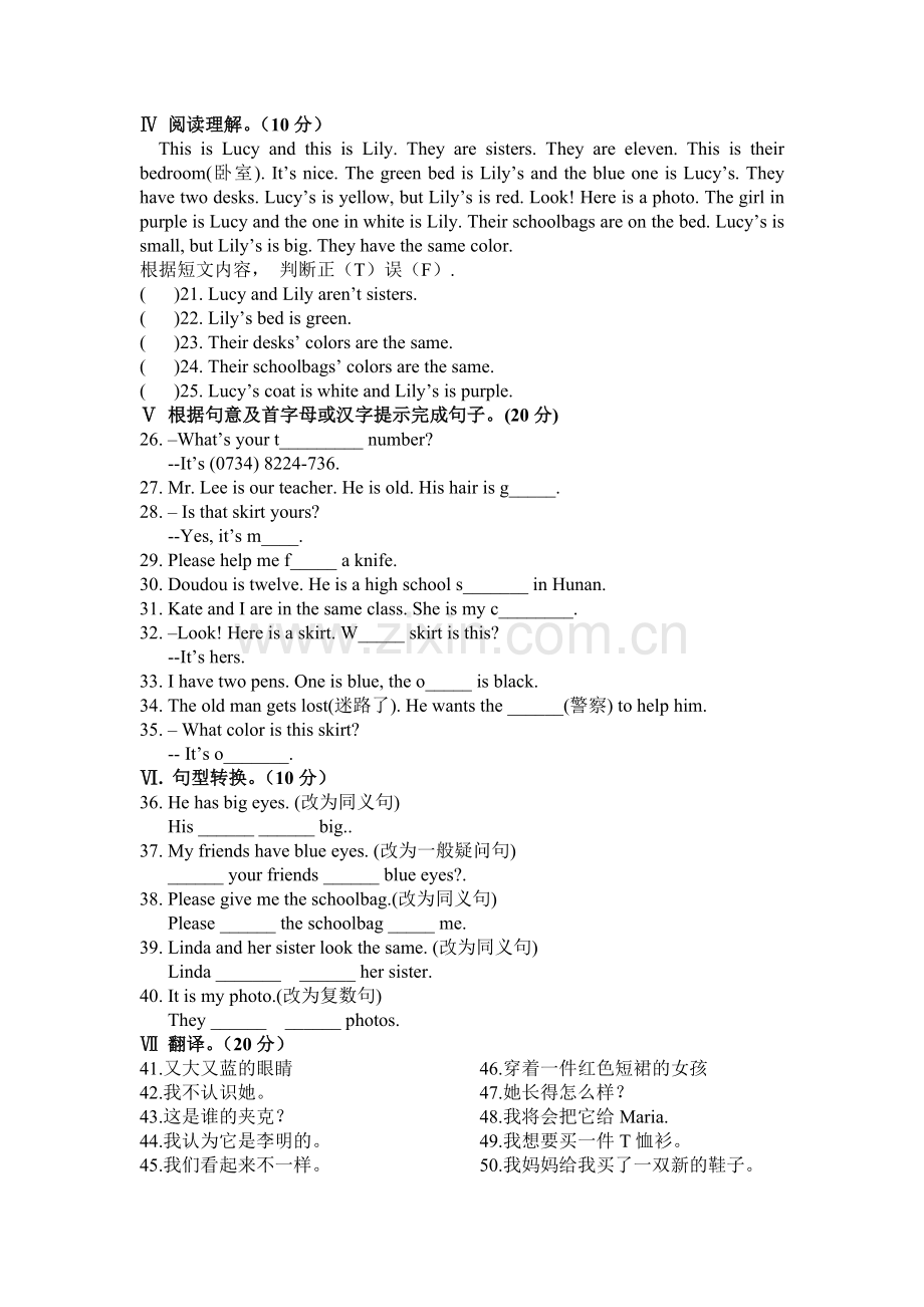 仁爱七年级上册U2T3练习.doc_第2页